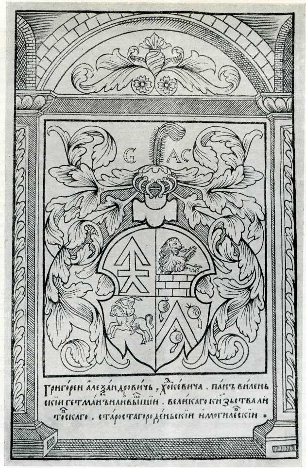 1569 m. Zabludove išspausdintos mokomosios Evangelijos puslapis.