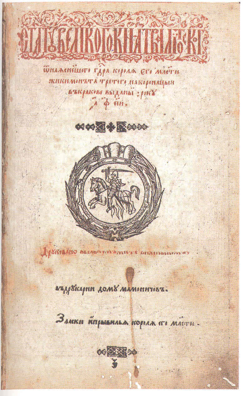 Trečiojo Lietuvos Statuto titulinis lapas